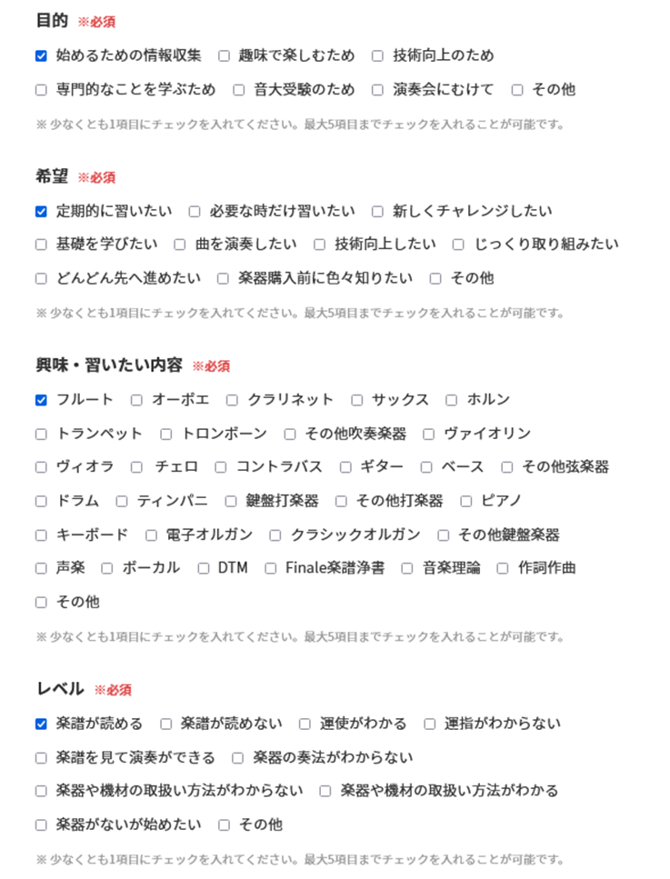 プロフィール登録