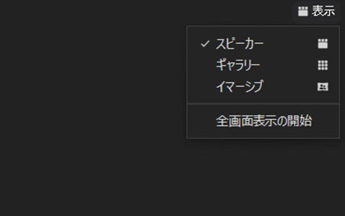 ビュー(見え方)の変更